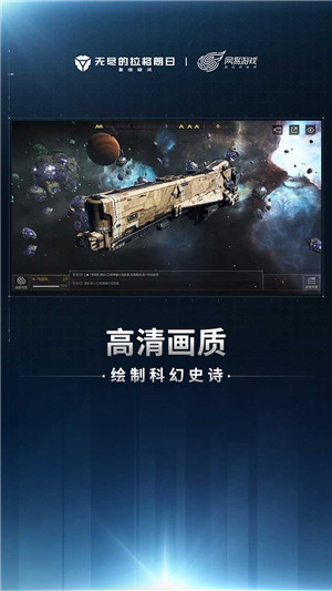无尽的拉格朗日4399版特色