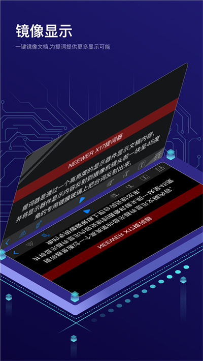 Teleprompter提词器安卓中文版软件介绍