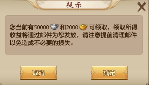天外摆摊玩法介绍截图4