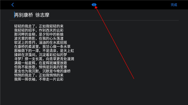 Teleprompte提词器如何设置提词5