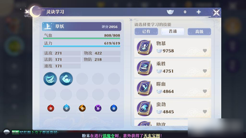 宠物养成技巧4
