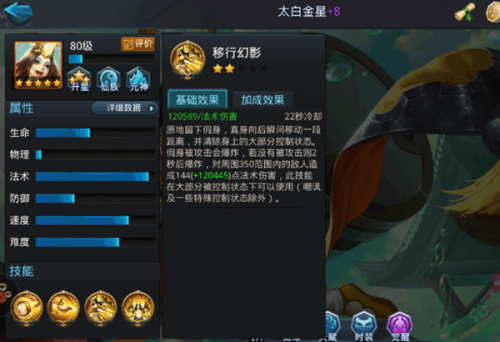 降龙罗汉攻略3