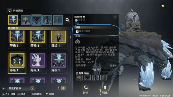 声骸系统介绍4