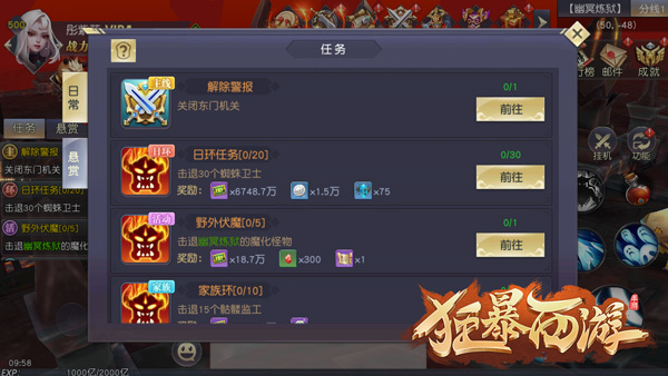 任务系统攻略截图2