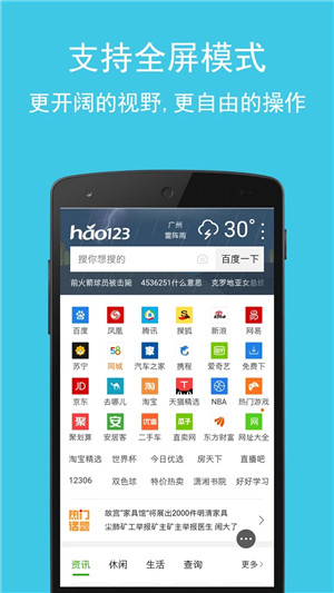 卡卡浏览器手机版下载截图2