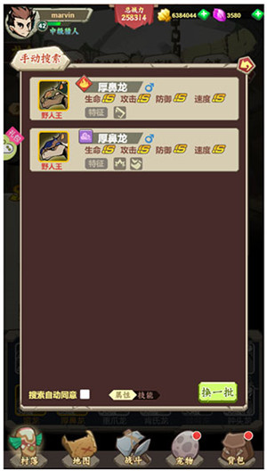 新手玩法攻略截图3