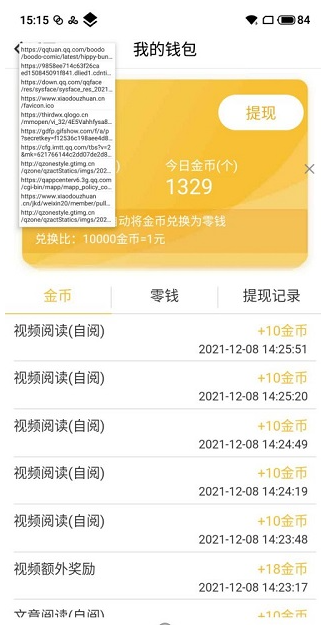 抓包教程1