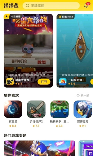 摸摸鱼下载正版免费下载2023 第4张图片
