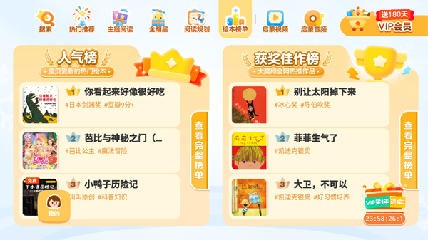 使用教程截图6