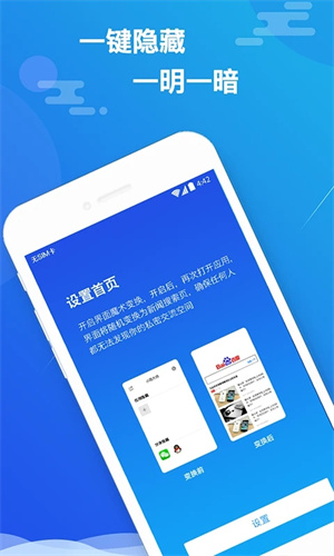 小隐大师破解版免费无试用期 第2张图片