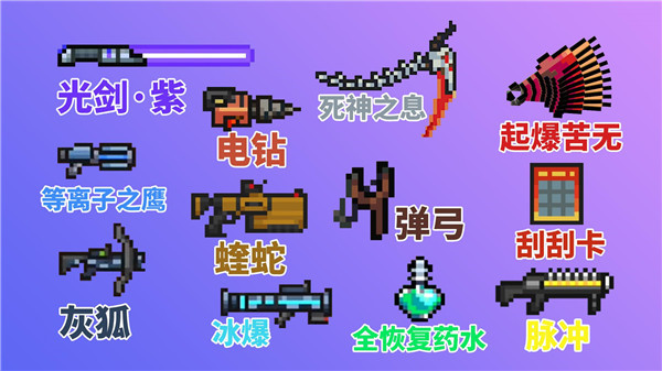 武器