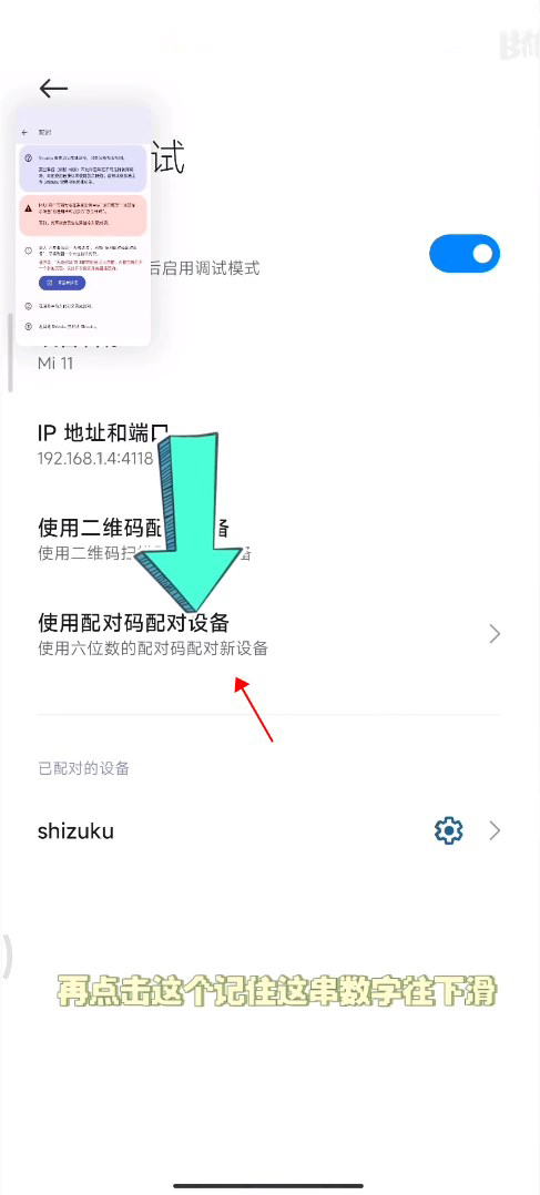 怎么换回原来国内的截图4