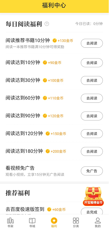 软件福利截图