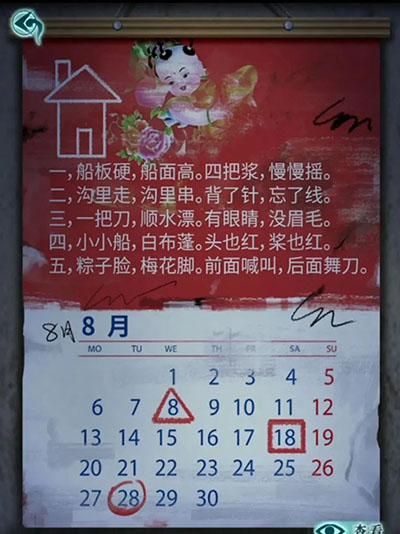 背后灵新手攻略截图4