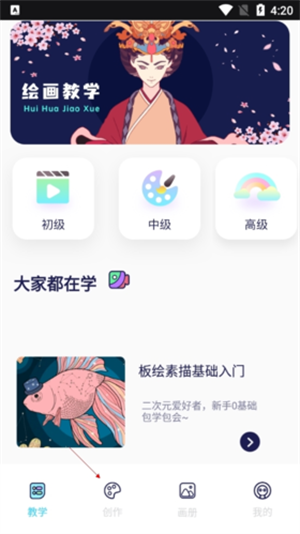 怎么调笔刷大小截图1