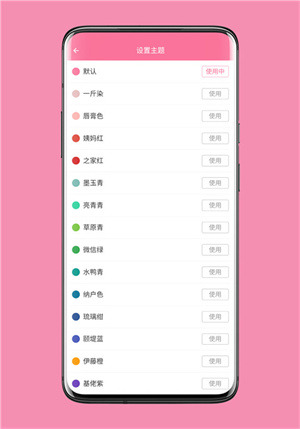 壁纸喵app下载 第3张图片