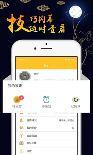 文玩鉴定app官方版软件功能截图
