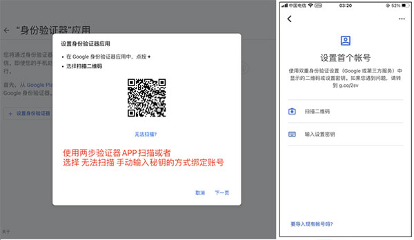 怎么开Authenticator步骤截图9