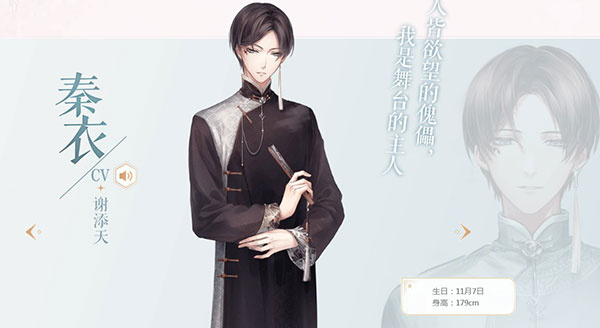 秦衣