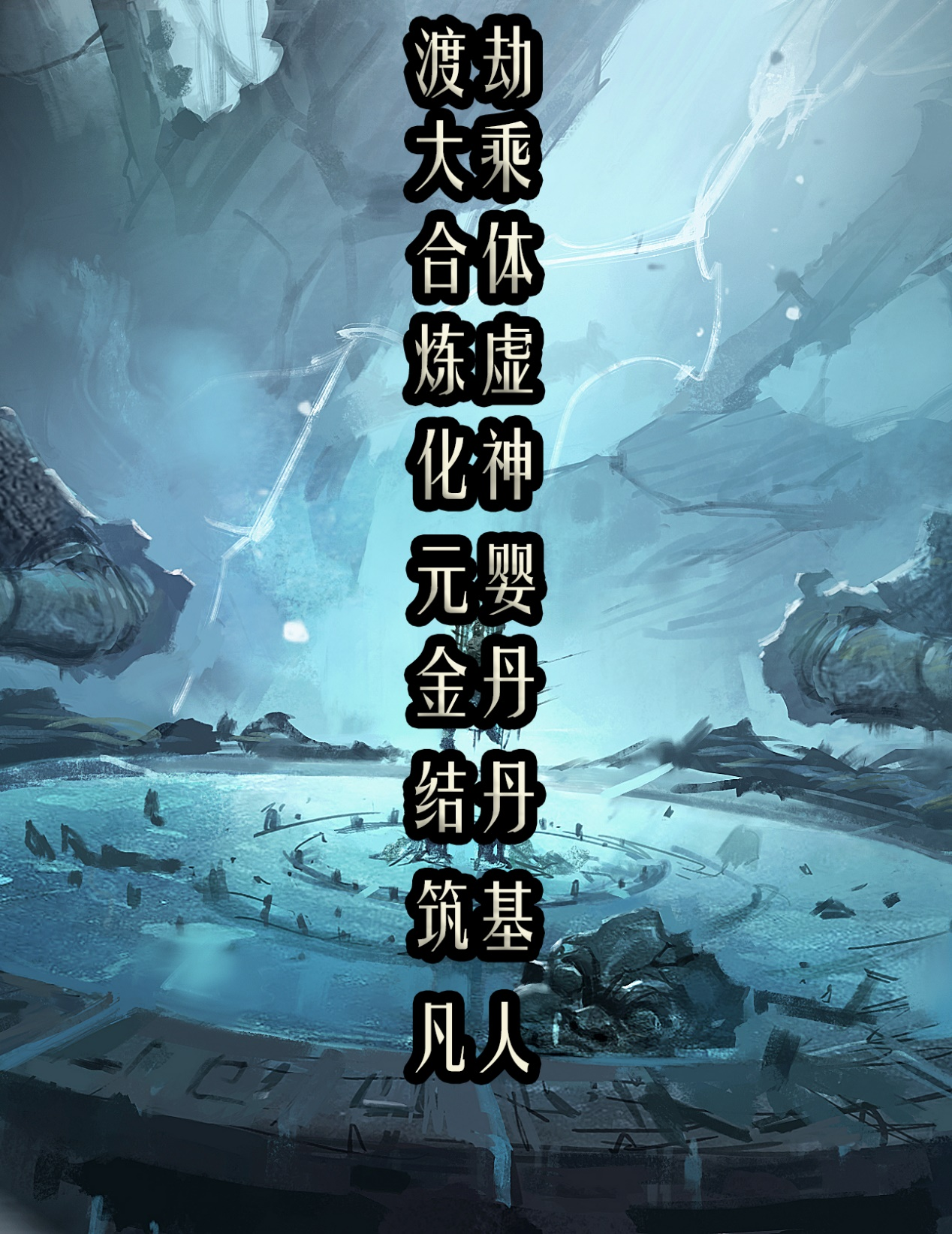 新手攻略1