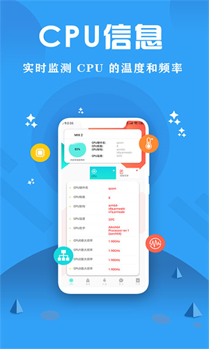 CPU监测app下载 第3张图片