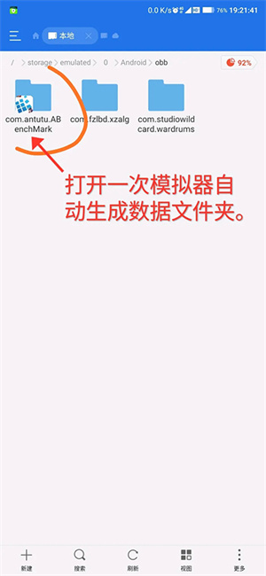 使用教程截图3