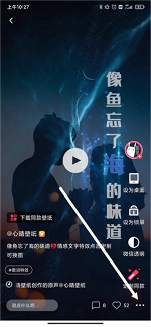 羞兔动态壁纸app保存壁纸教程2