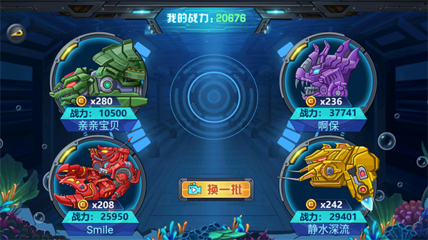 游戏攻略截图5