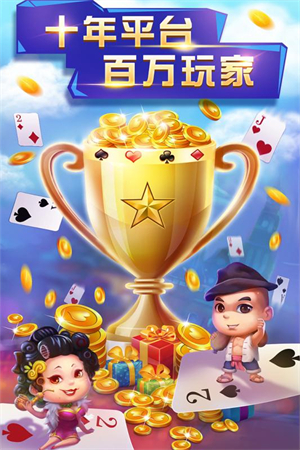 申城斗地主无限金豆版游戏特点