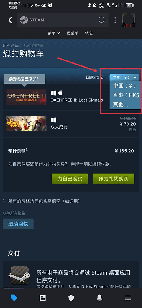 怎么转换国服截图4