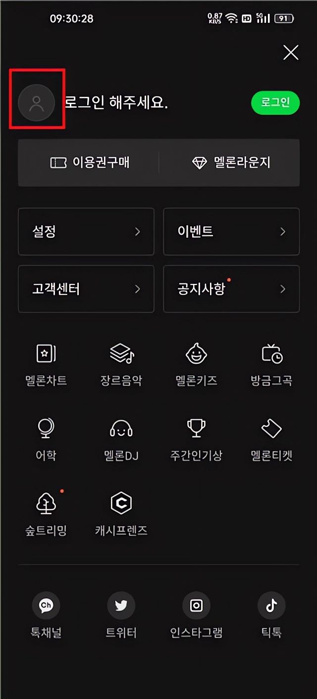 注册教程截图2