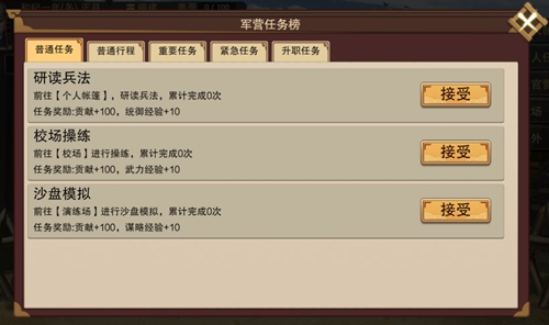 怎么自立为王1