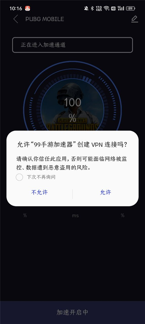 怎么加速地铁逃生截图3