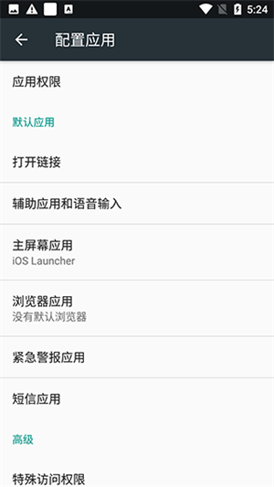 使用教程截图4