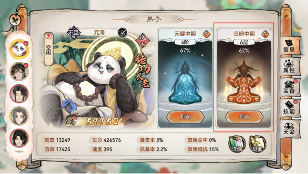 炼体攻略截图2