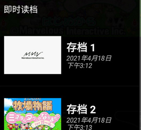 MyBoy模拟器怎么导入存档?2