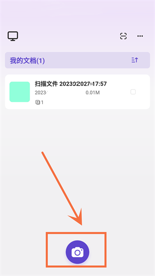 扫描图片方法1