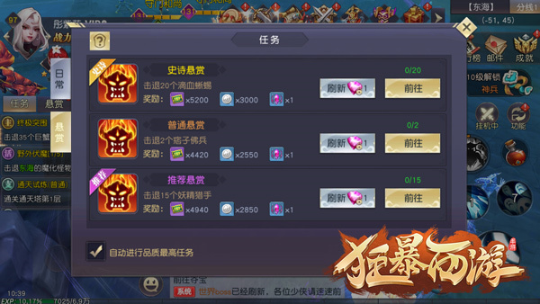 任务系统攻略截图1