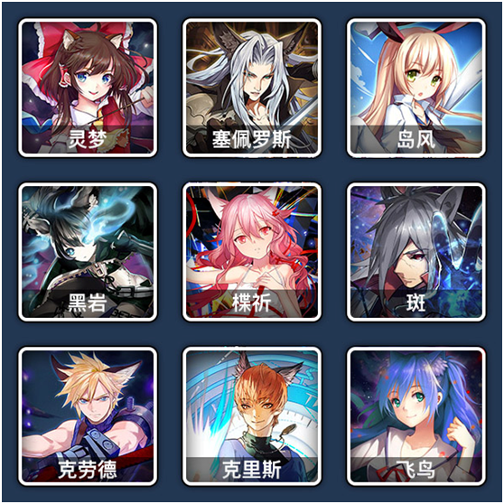 人气动漫大乱斗果子服橙卡组合2
