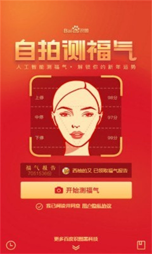 使用方法截图2