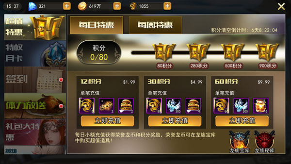 前期攻略截图2