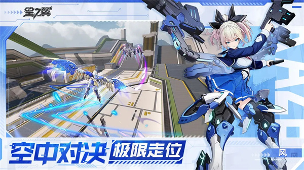 星之翼正式服 第2张图片