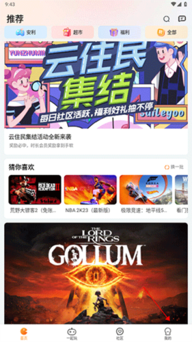 怎么实名认证截图1