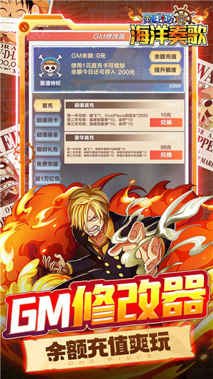 海洋奏歌内购破解版游戏优势