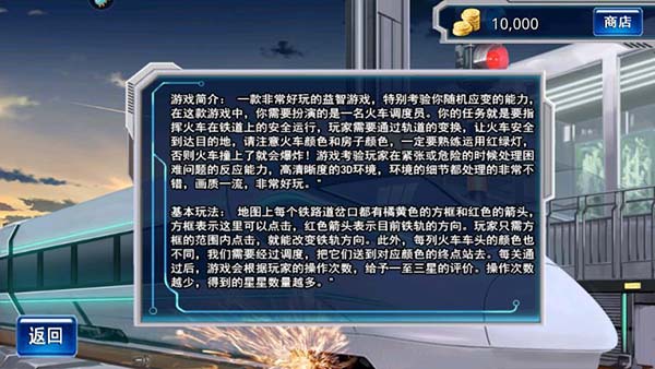 游戏玩法截图4
