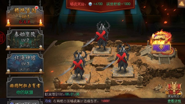 游戏攻略截图3