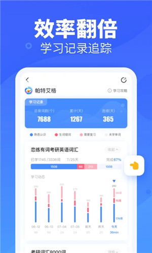 乐词app下载截图2