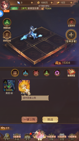 新手攻略截图4
