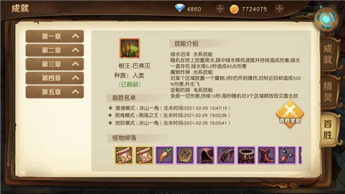 攻略截图4