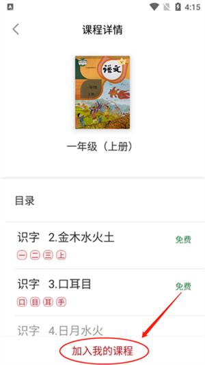 方正书法app使用教程截图2